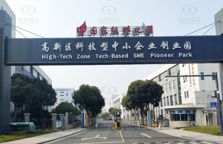 江蘇省鹽城市鹽都區(qū)某中小企業(yè)創(chuàng)業(yè)園中科瑞沃實驗室污水處理設備安裝調試完成