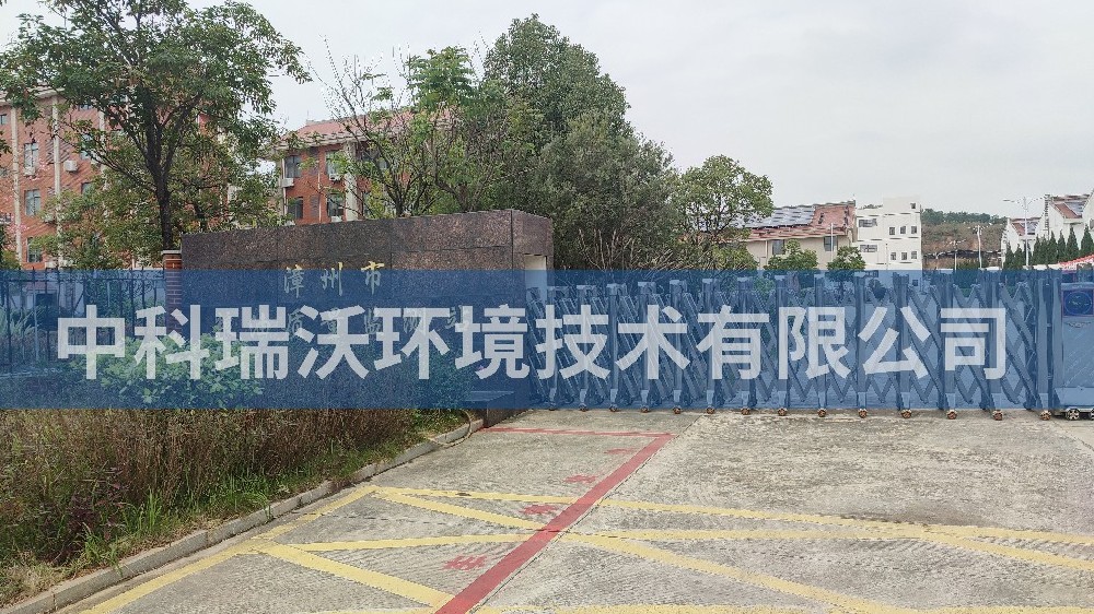 福建省漳州市糧油質(zhì)量監(jiān)測站實驗室污水處理設備